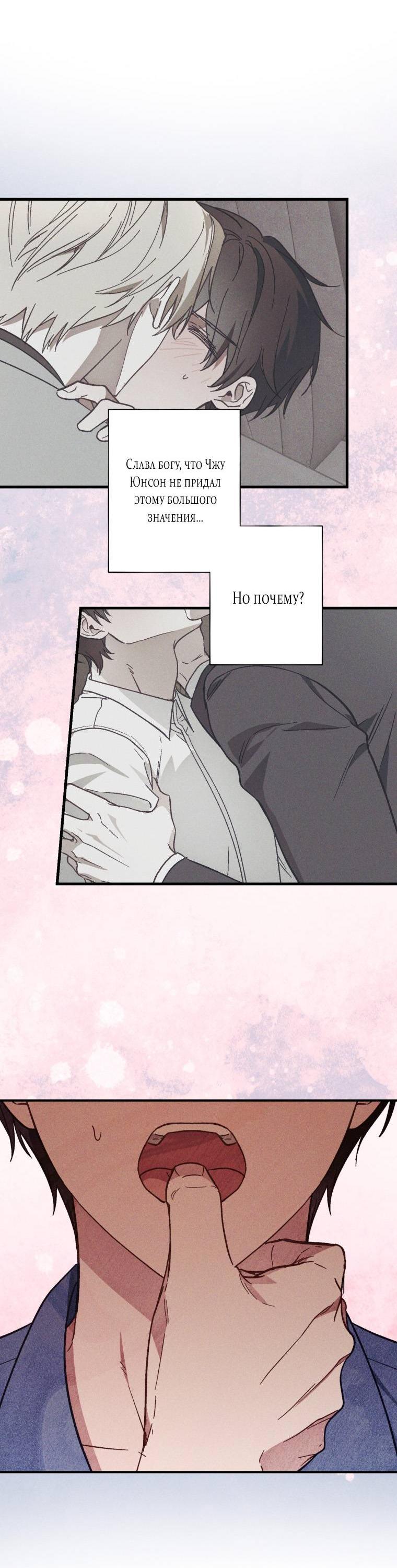 Манга Сказочный бизнес - Глава 19 Страница 43