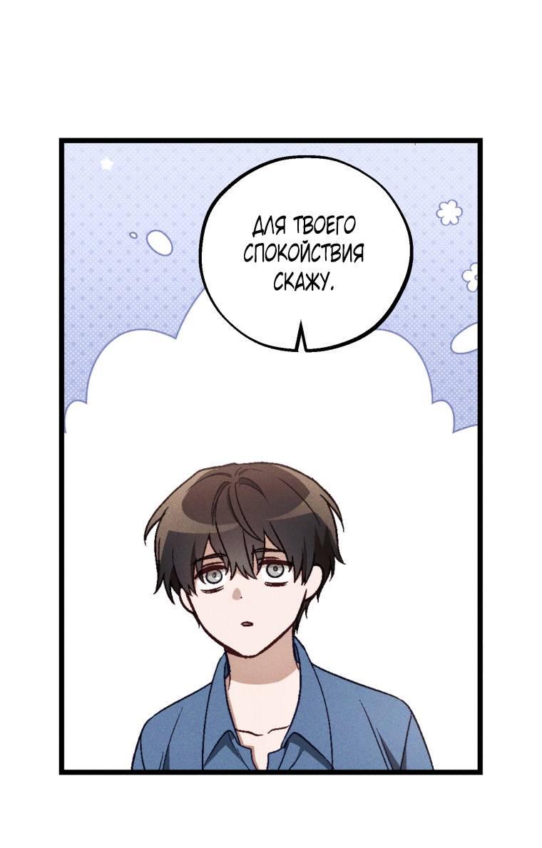 Манга Сказочный бизнес - Глава 19 Страница 46