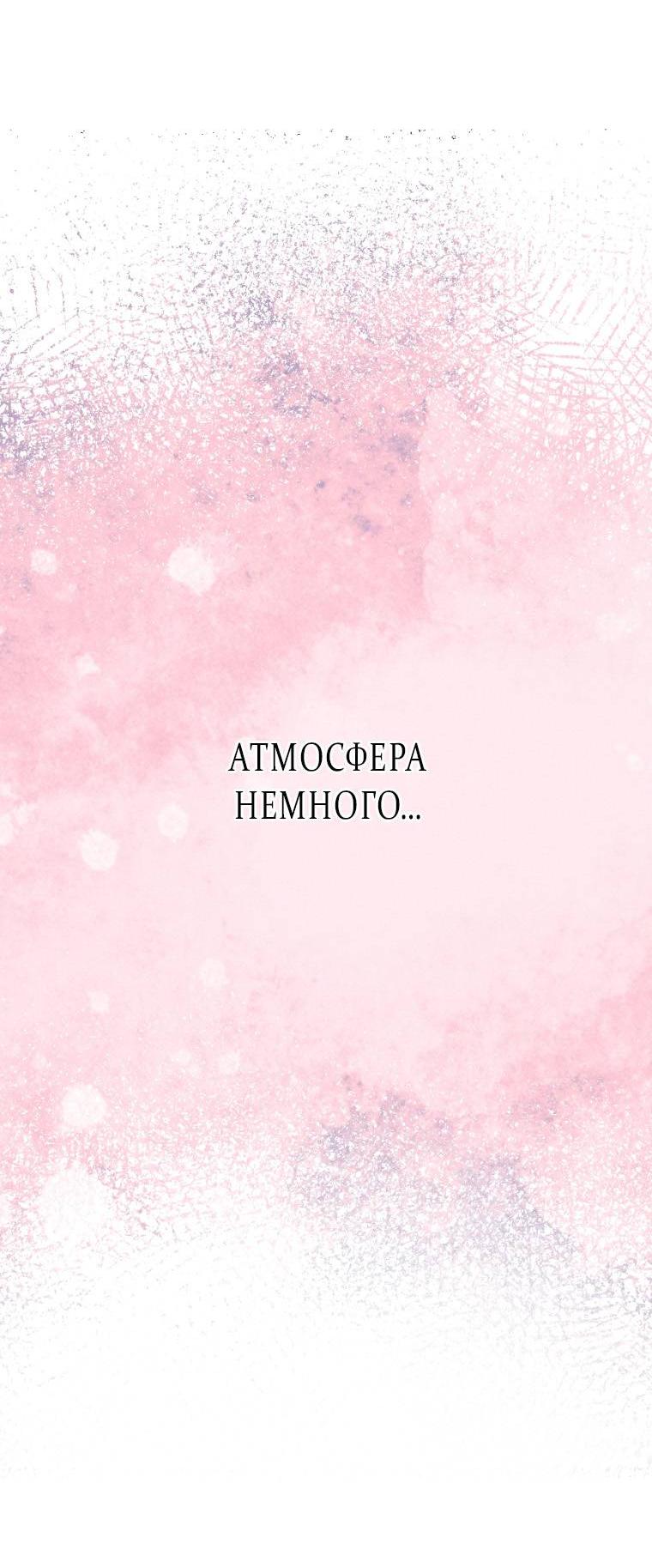 Манга Сказочный бизнес - Глава 19 Страница 5