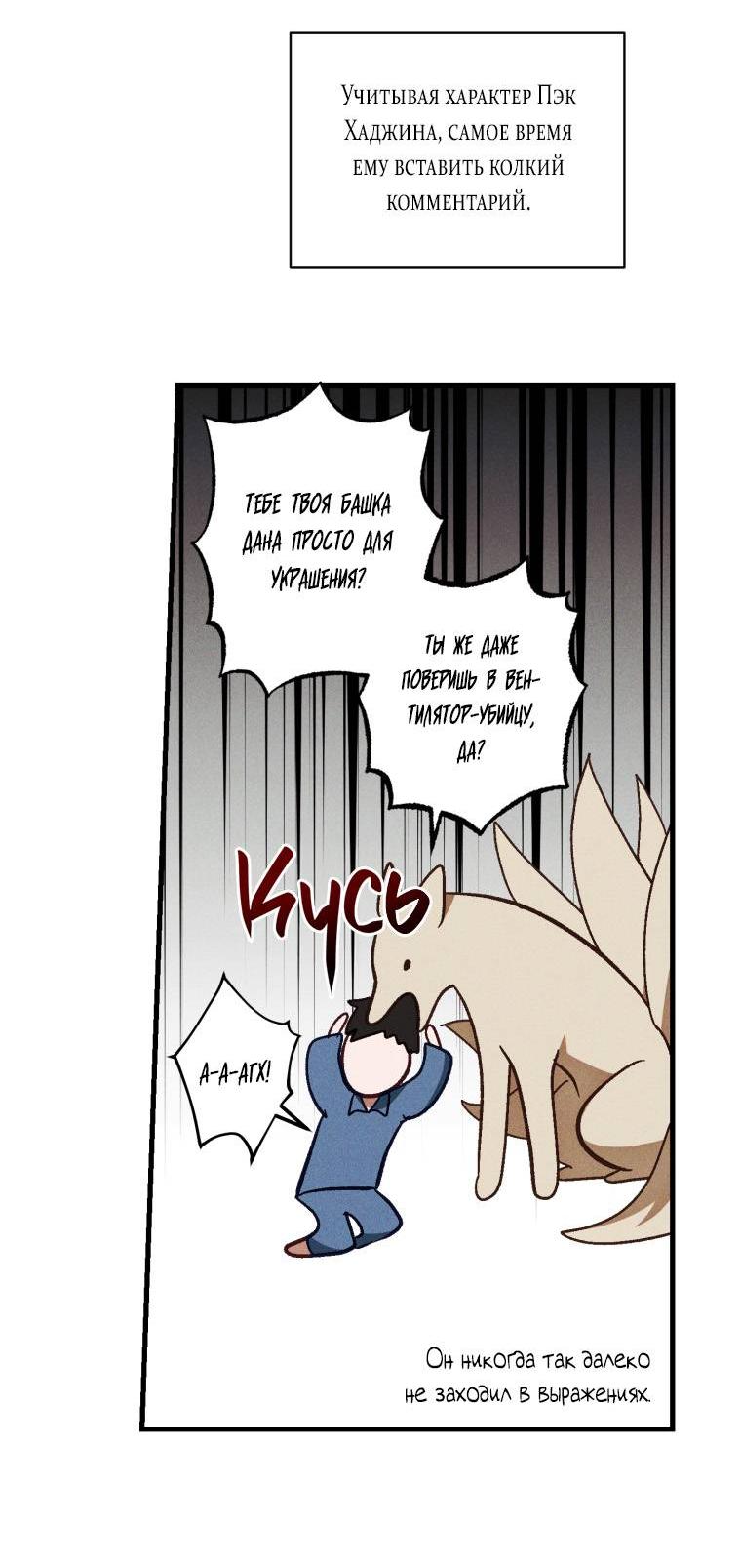 Манга Сказочный бизнес - Глава 19 Страница 20