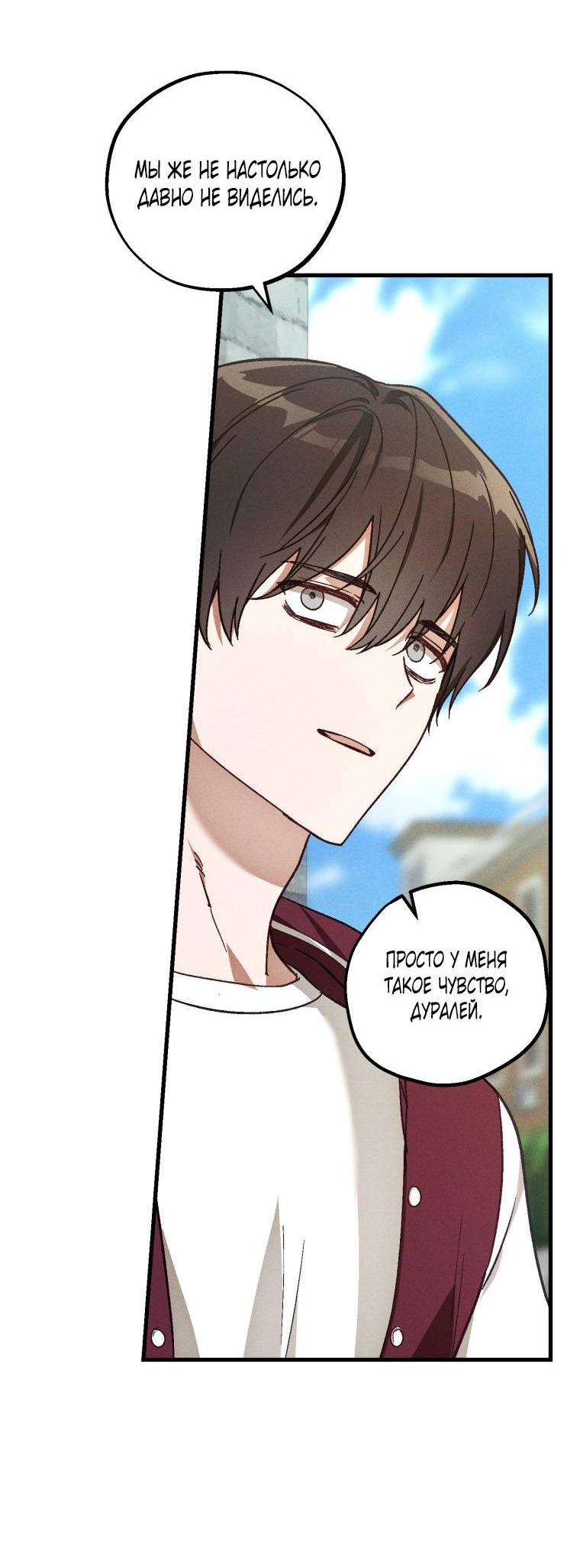 Манга Сказочный бизнес - Глава 19 Страница 52