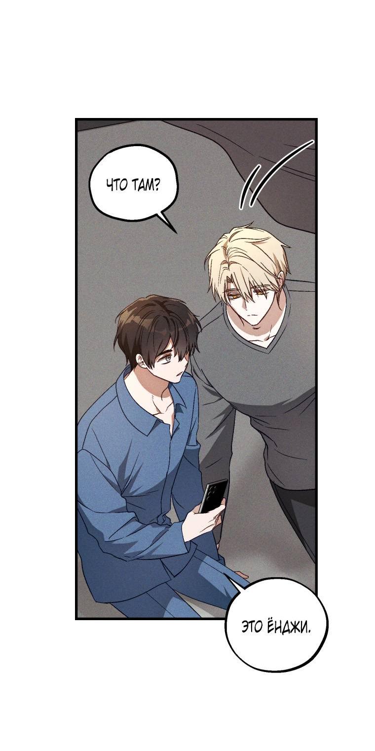 Манга Сказочный бизнес - Глава 19 Страница 12