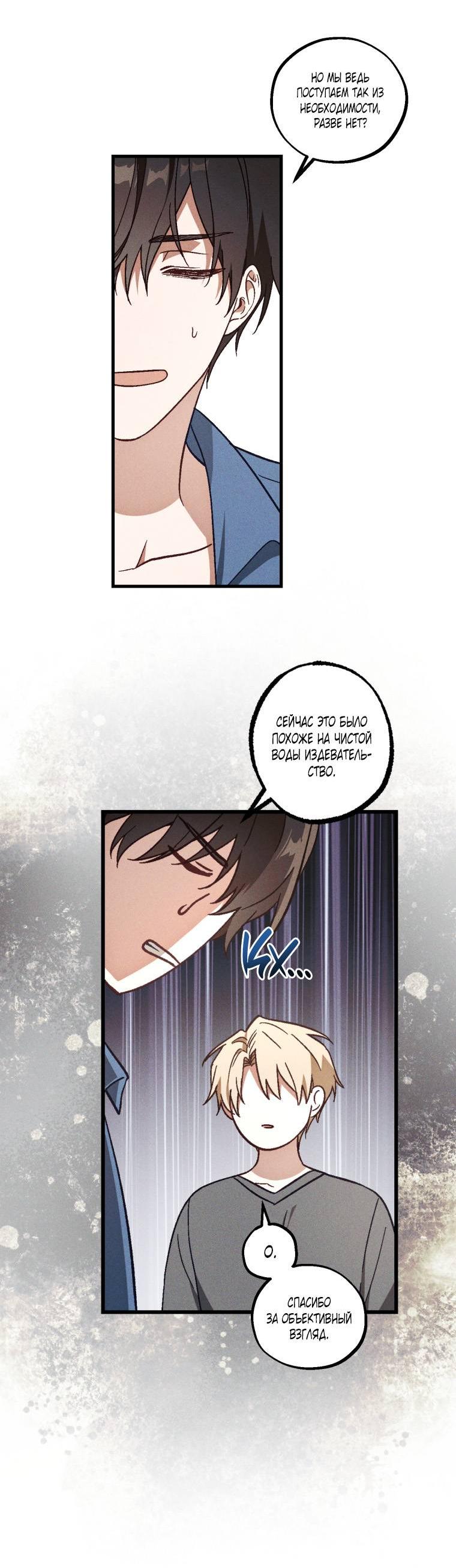 Манга Сказочный бизнес - Глава 19 Страница 41