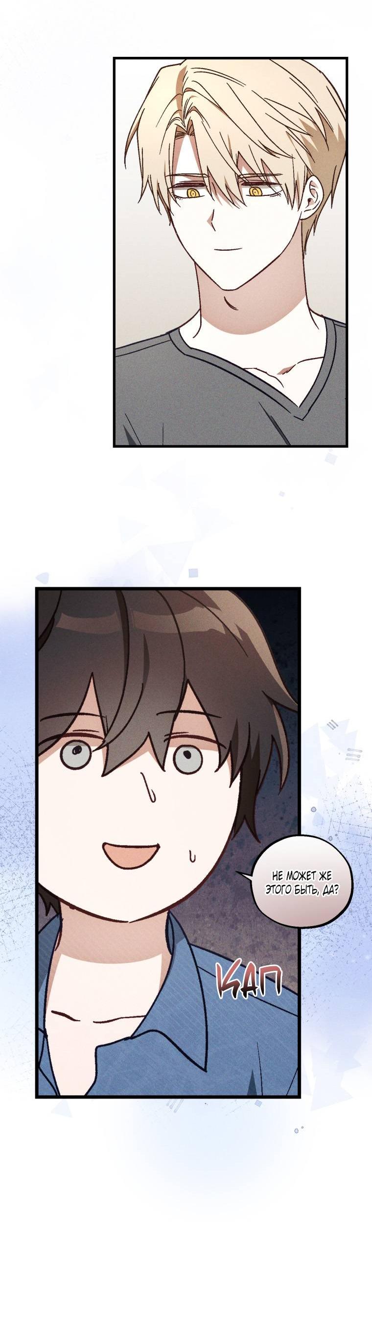 Манга Сказочный бизнес - Глава 19 Страница 22