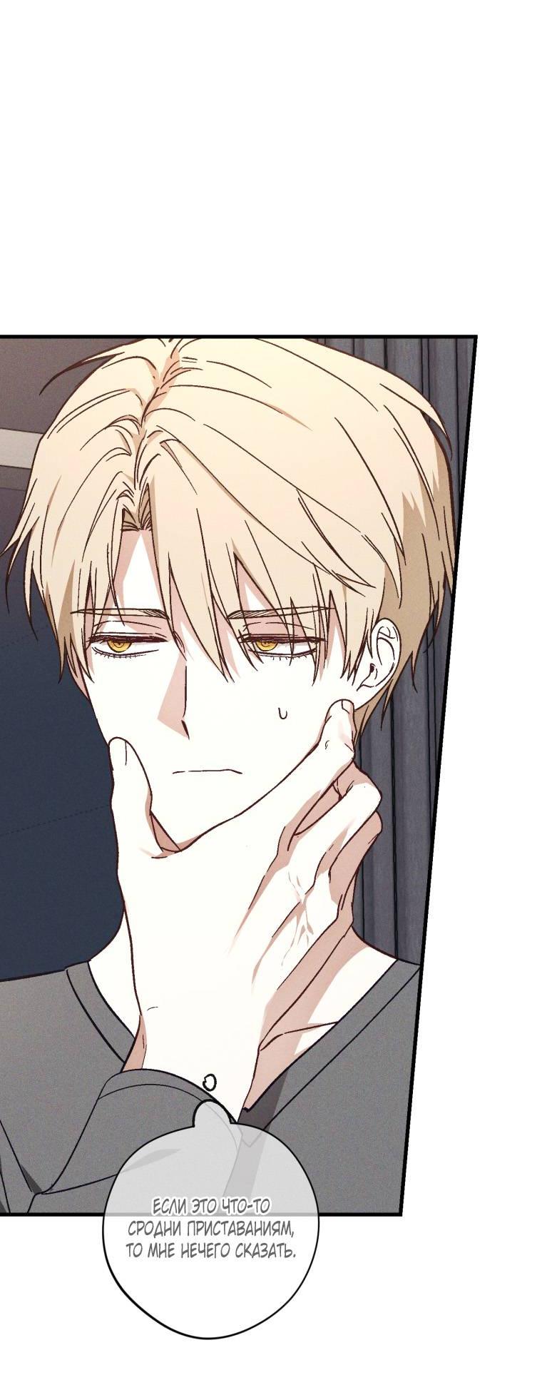 Манга Сказочный бизнес - Глава 19 Страница 42