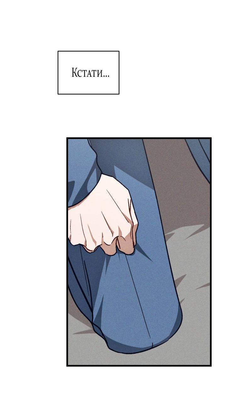 Манга Сказочный бизнес - Глава 19 Страница 2