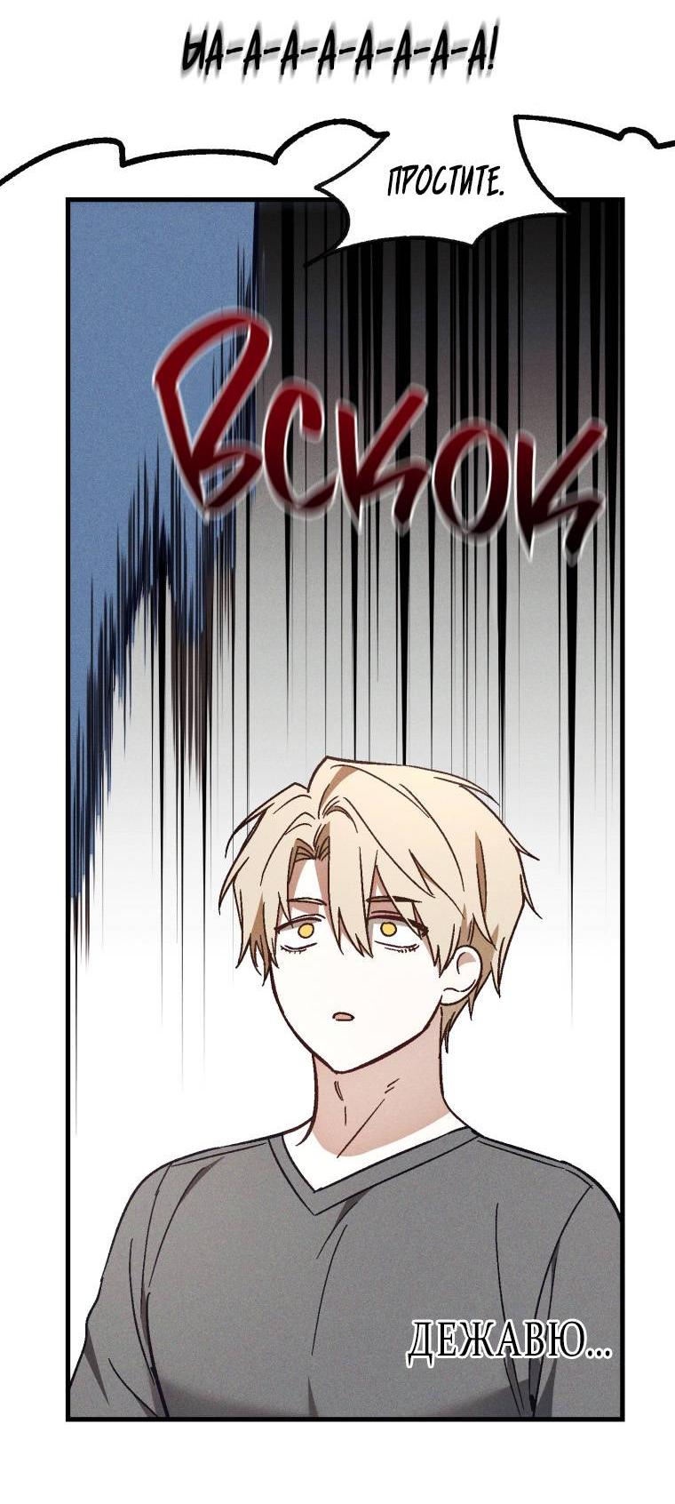 Манга Сказочный бизнес - Глава 19 Страница 39