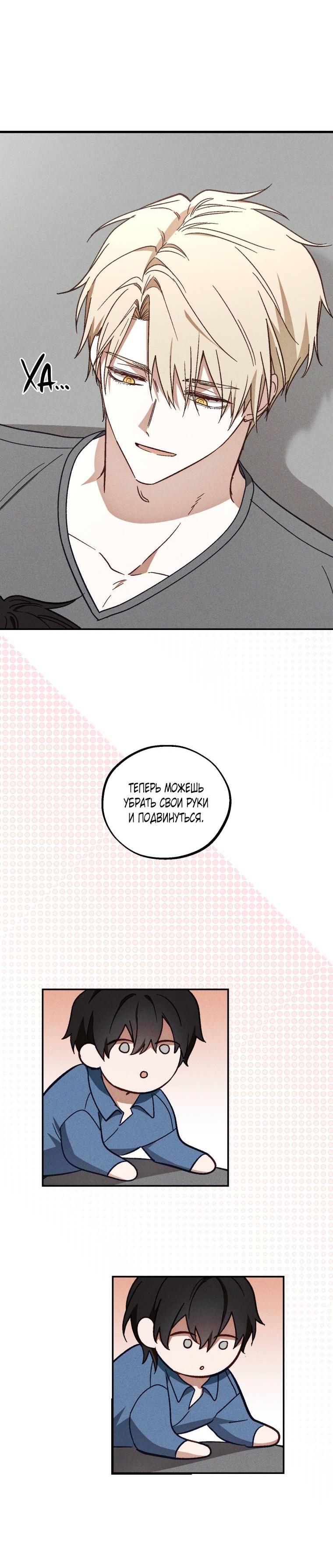 Манга Сказочный бизнес - Глава 19 Страница 36