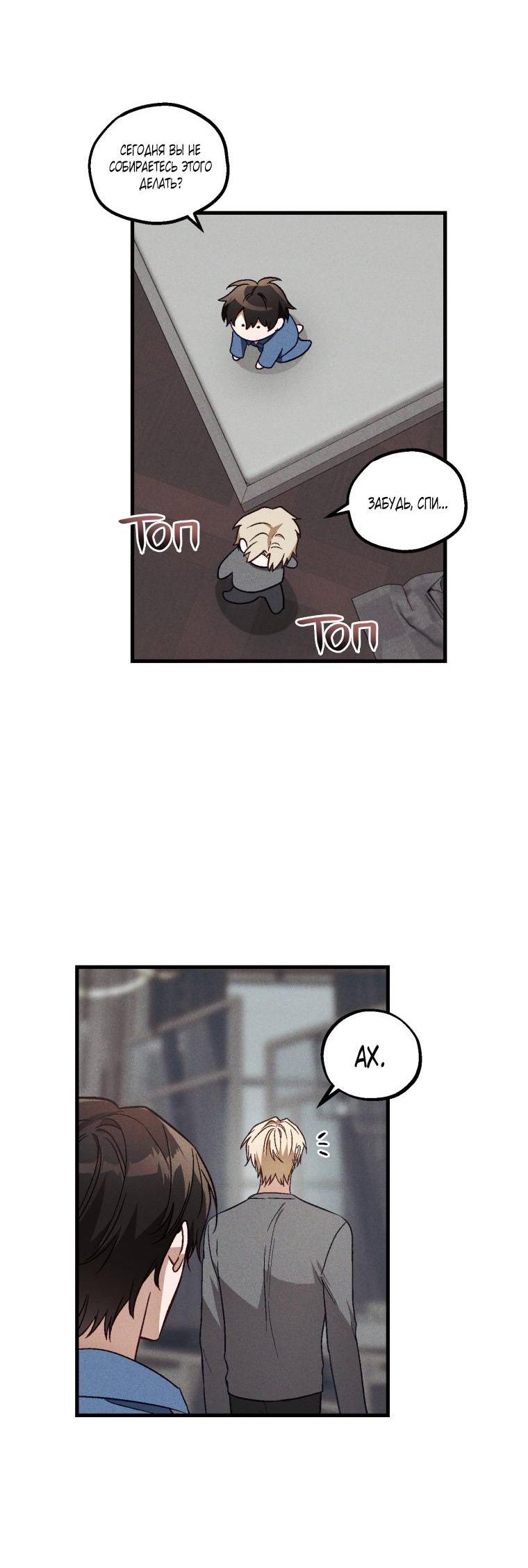 Манга Сказочный бизнес - Глава 19 Страница 45