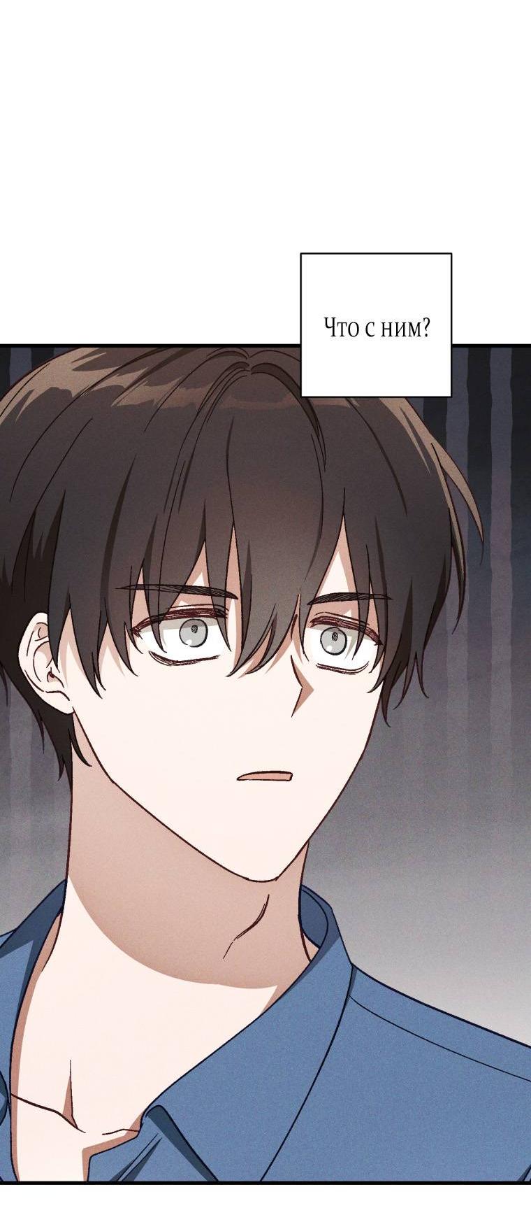 Манга Сказочный бизнес - Глава 19 Страница 19