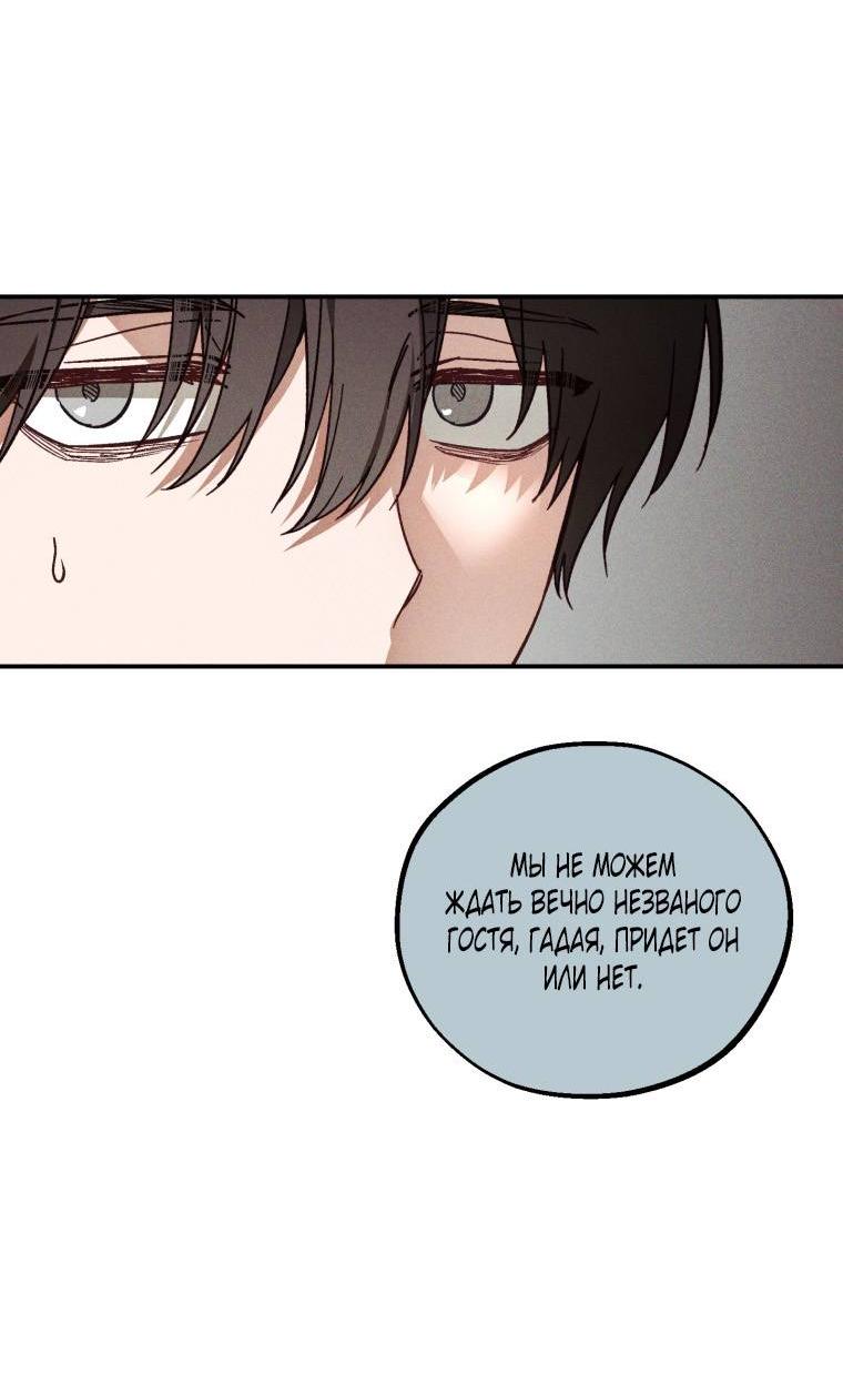 Манга Сказочный бизнес - Глава 19 Страница 53