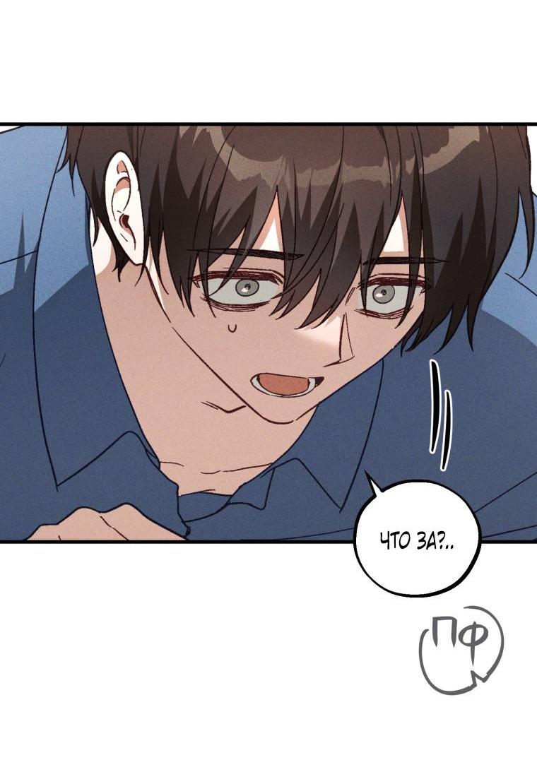 Манга Сказочный бизнес - Глава 19 Страница 29