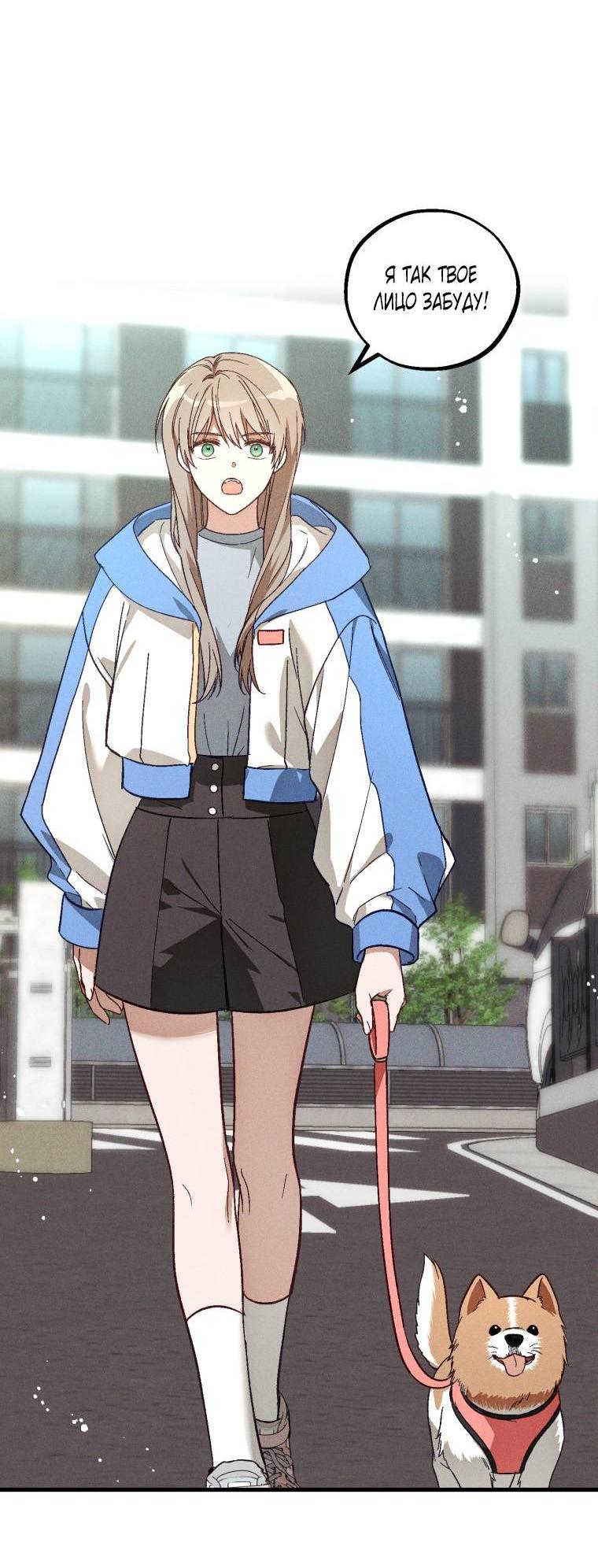 Манга Сказочный бизнес - Глава 19 Страница 51