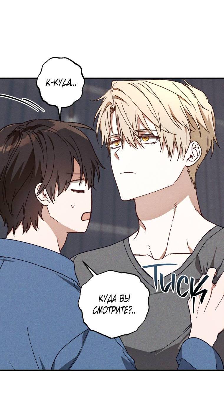 Манга Сказочный бизнес - Глава 19 Страница 24