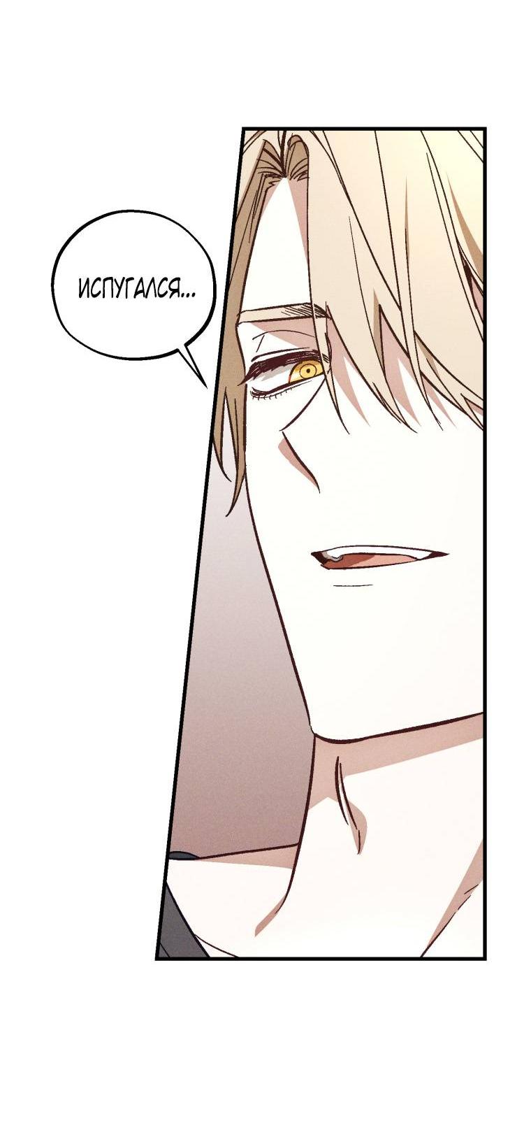 Манга Сказочный бизнес - Глава 19 Страница 32