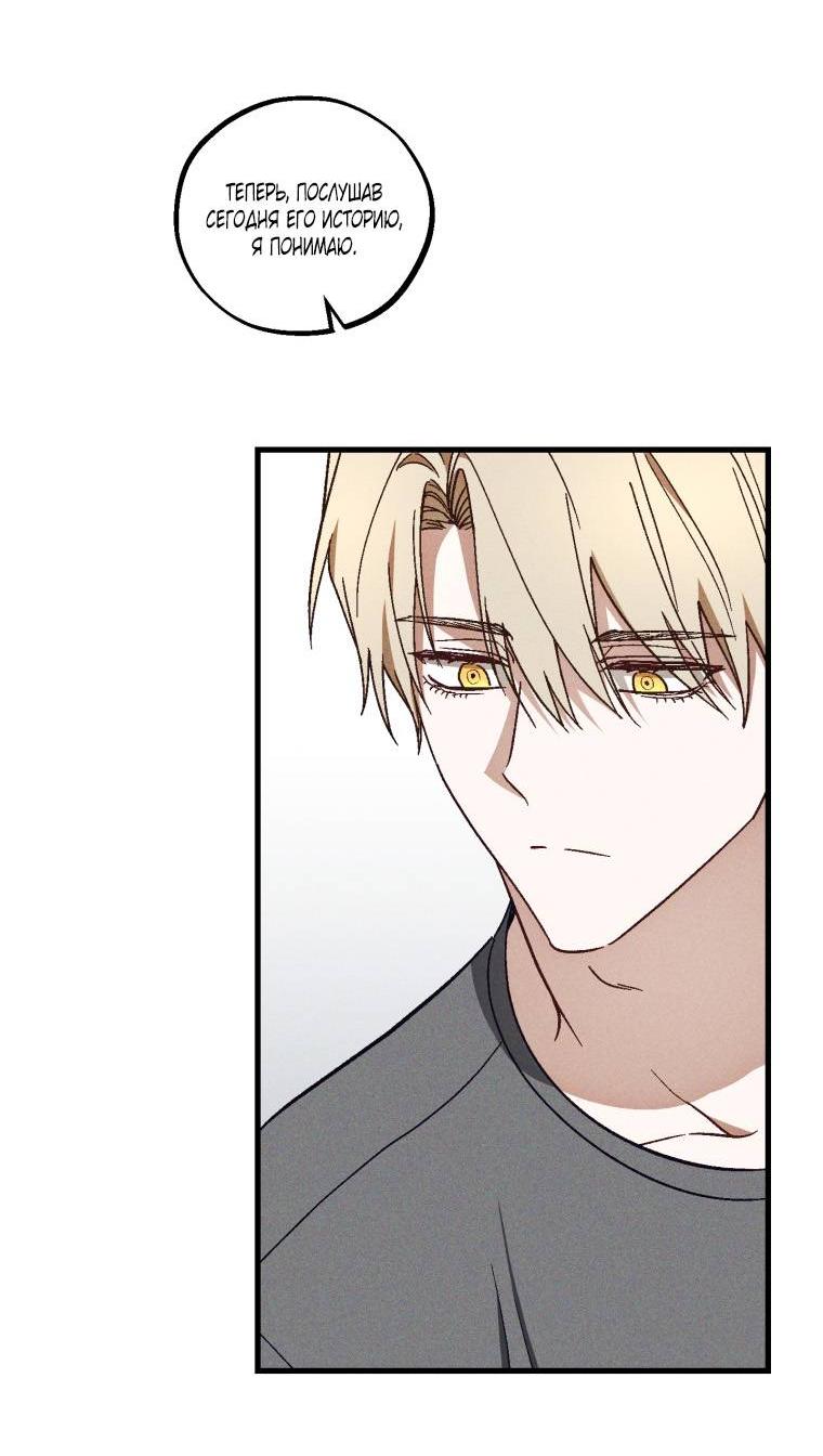 Манга Сказочный бизнес - Глава 19 Страница 14