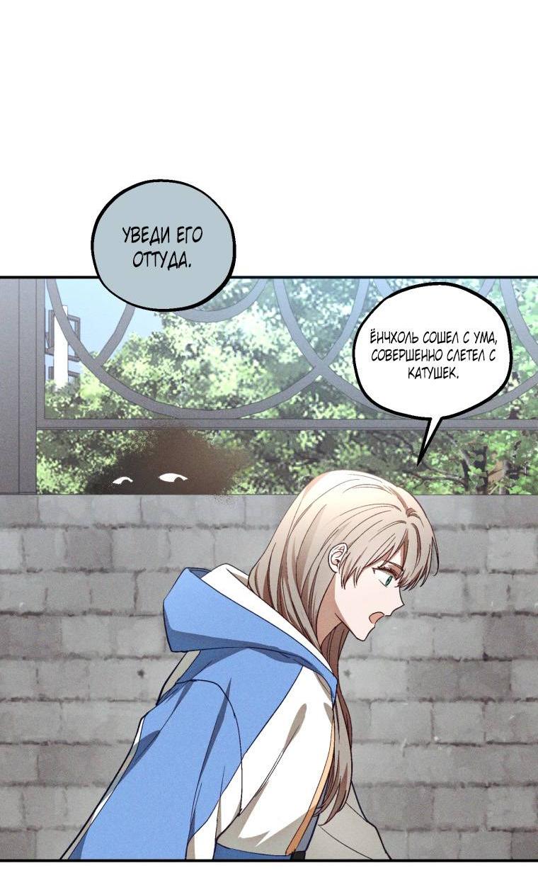 Манга Сказочный бизнес - Глава 19 Страница 54