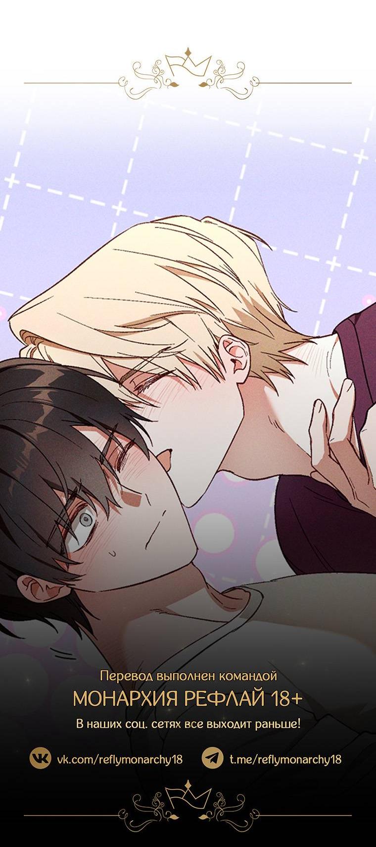 Манга Сказочный бизнес - Глава 19 Страница 56