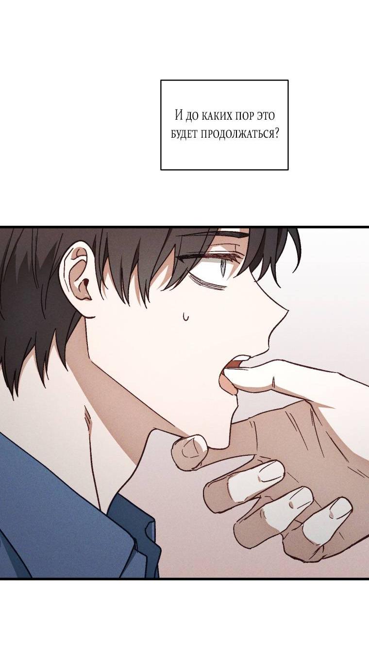 Манга Сказочный бизнес - Глава 19 Страница 3