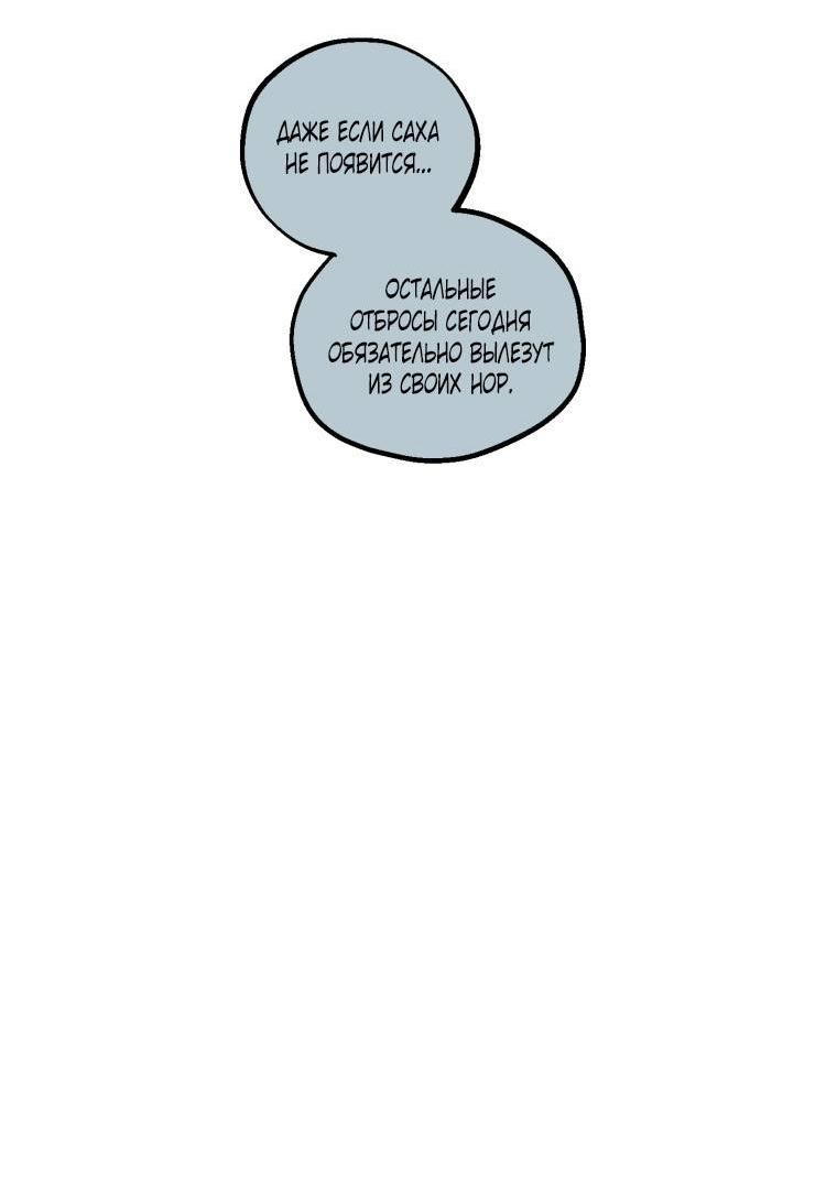 Манга Сказочный бизнес - Глава 19 Страница 55