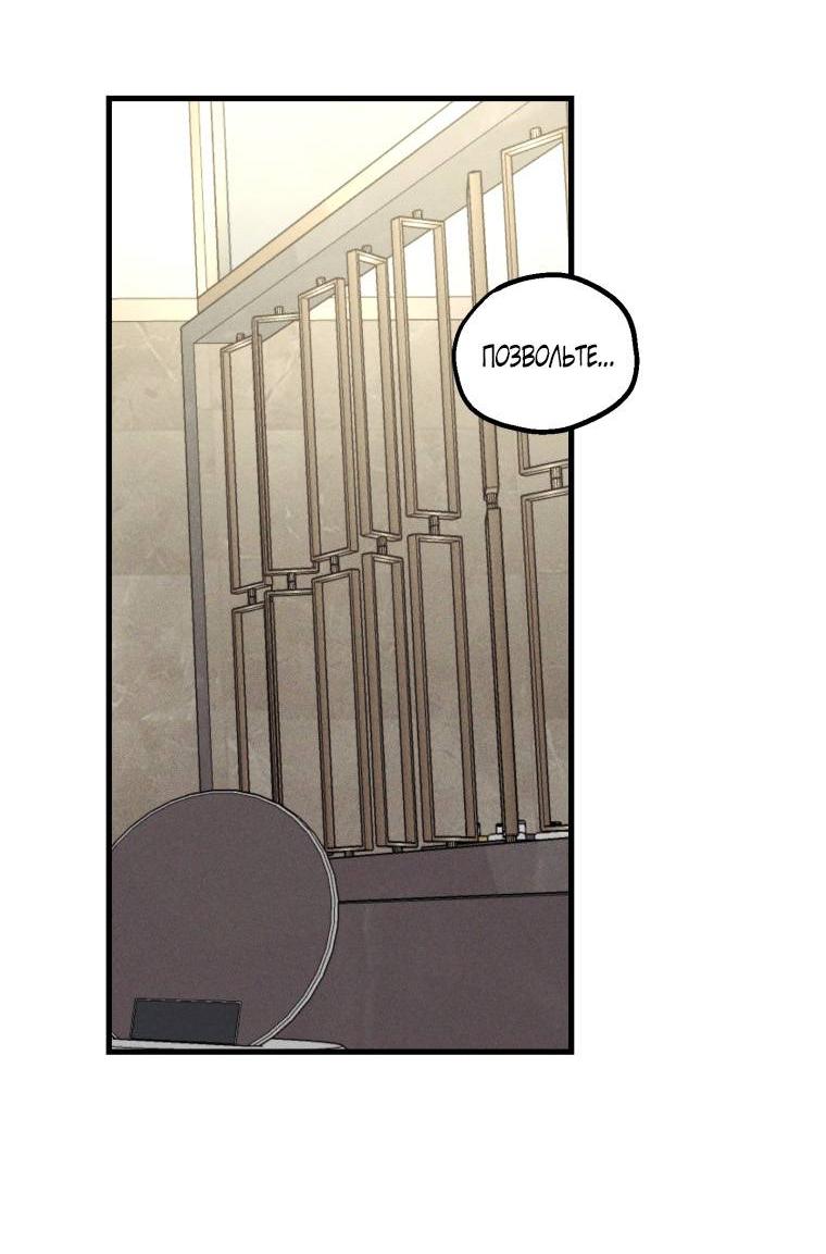 Манга Сказочный бизнес - Глава 25 Страница 48