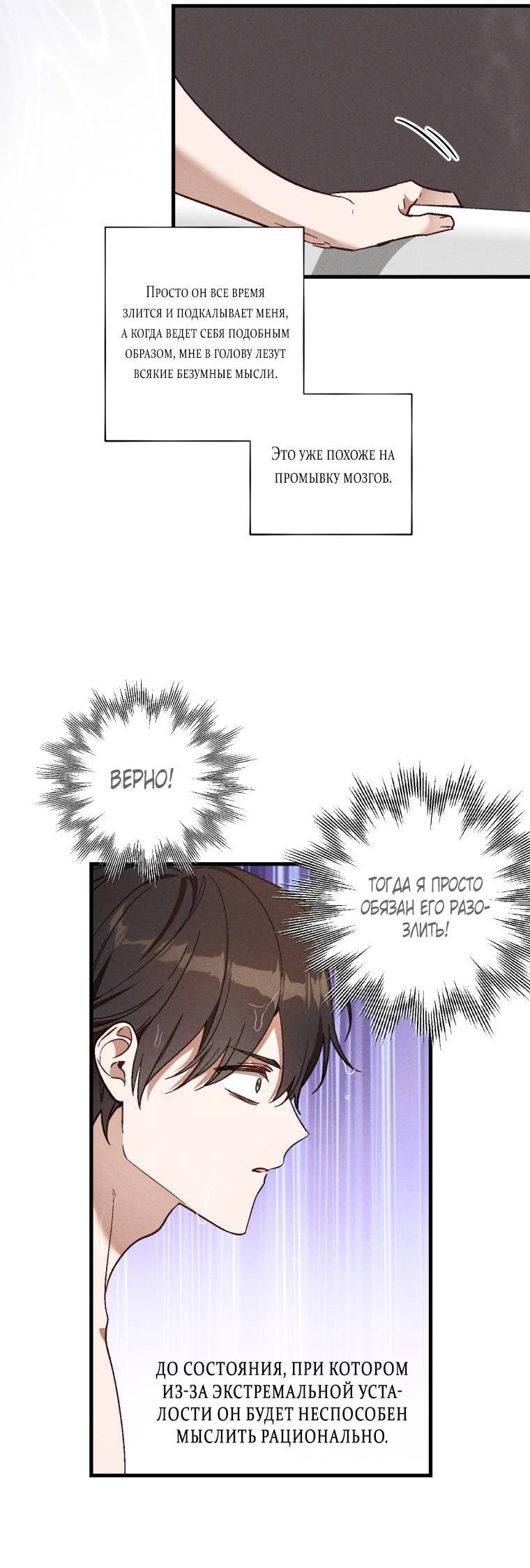 Манга Сказочный бизнес - Глава 25 Страница 46