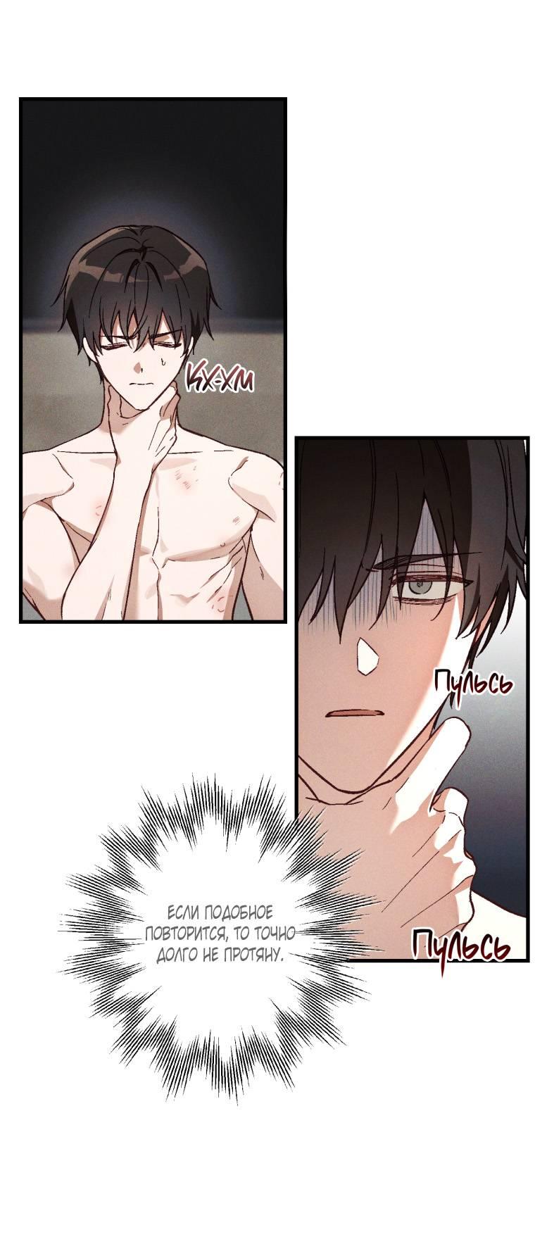 Манга Сказочный бизнес - Глава 25 Страница 42