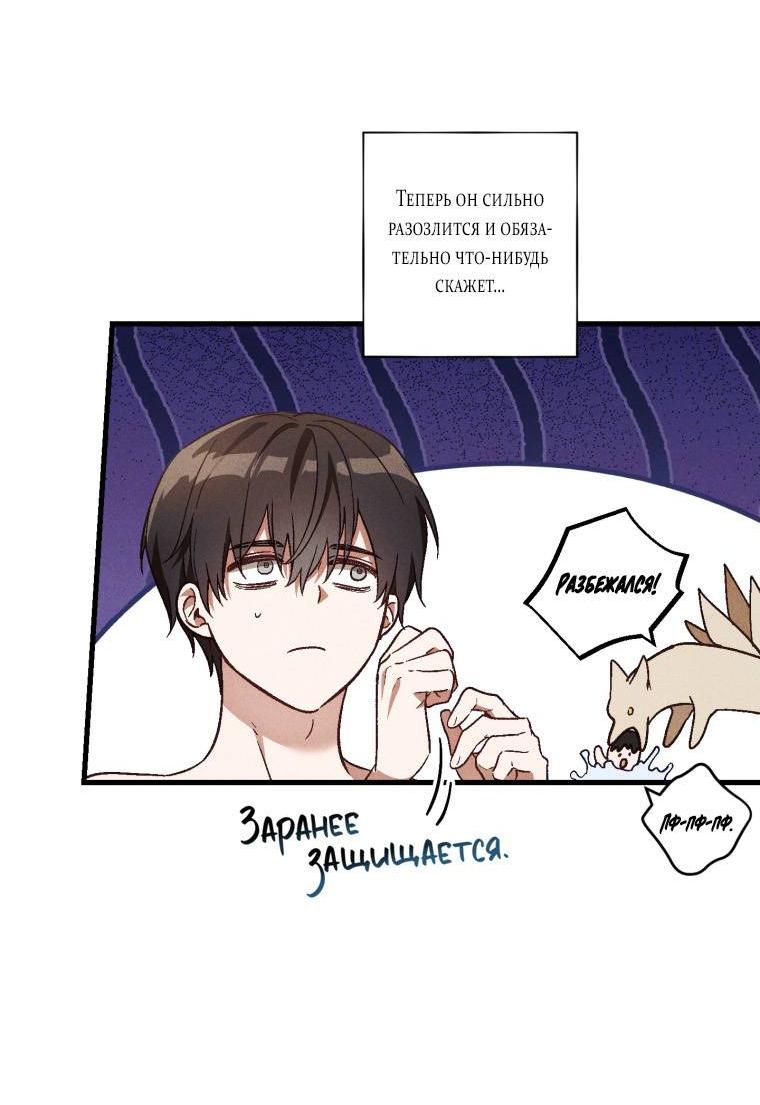 Манга Сказочный бизнес - Глава 25 Страница 51