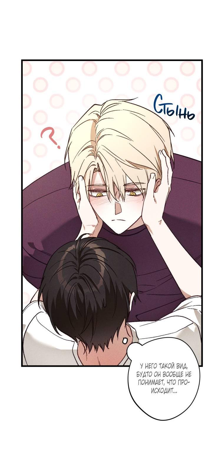 Манга Сказочный бизнес - Глава 25 Страница 7