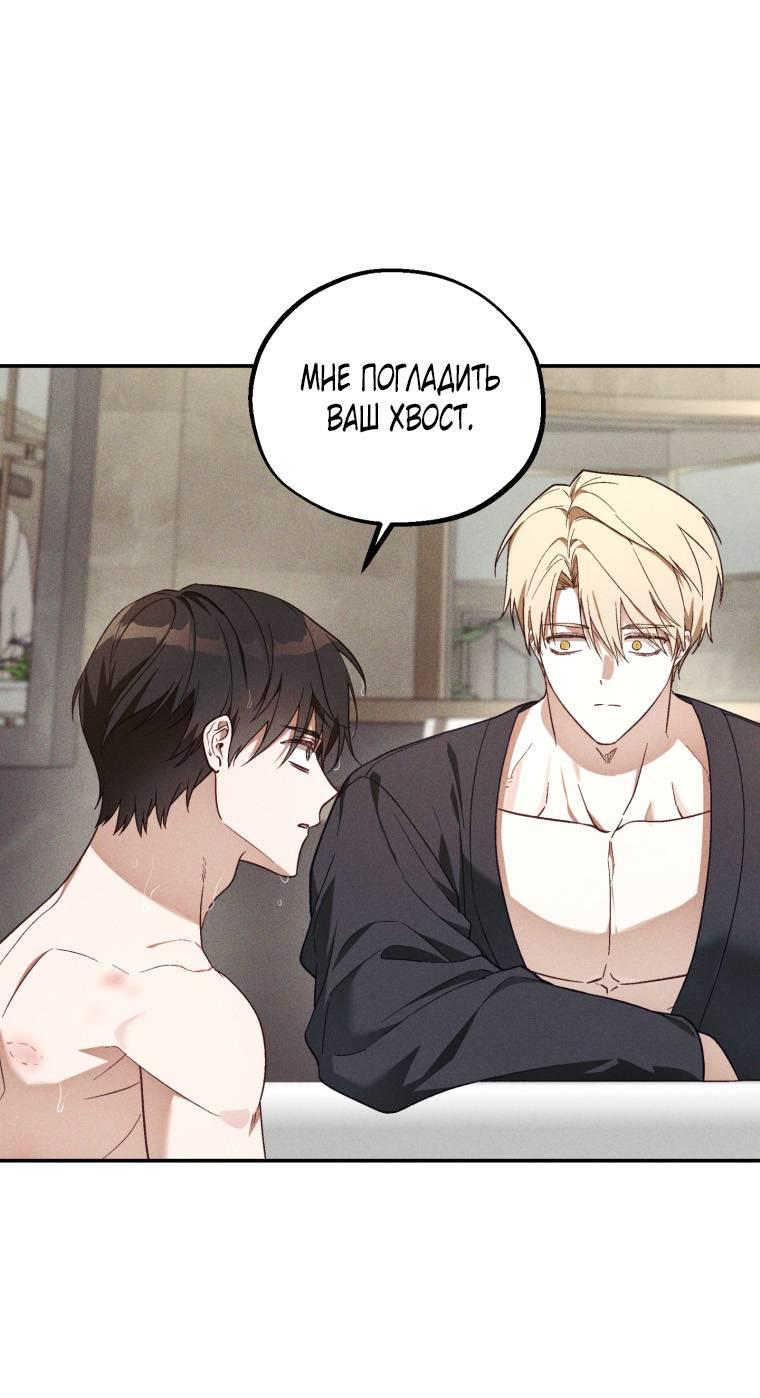 Манга Сказочный бизнес - Глава 25 Страница 49