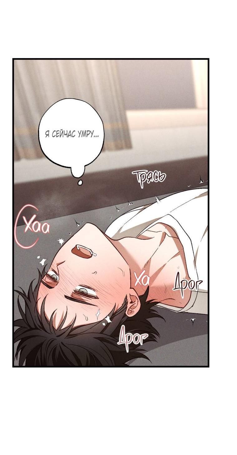 Манга Сказочный бизнес - Глава 25 Страница 20