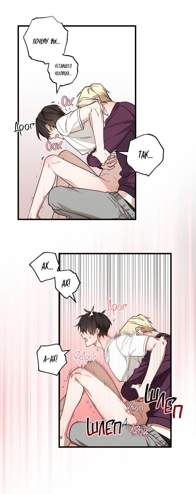 Манга Сказочный бизнес - Глава 25 Страница 28