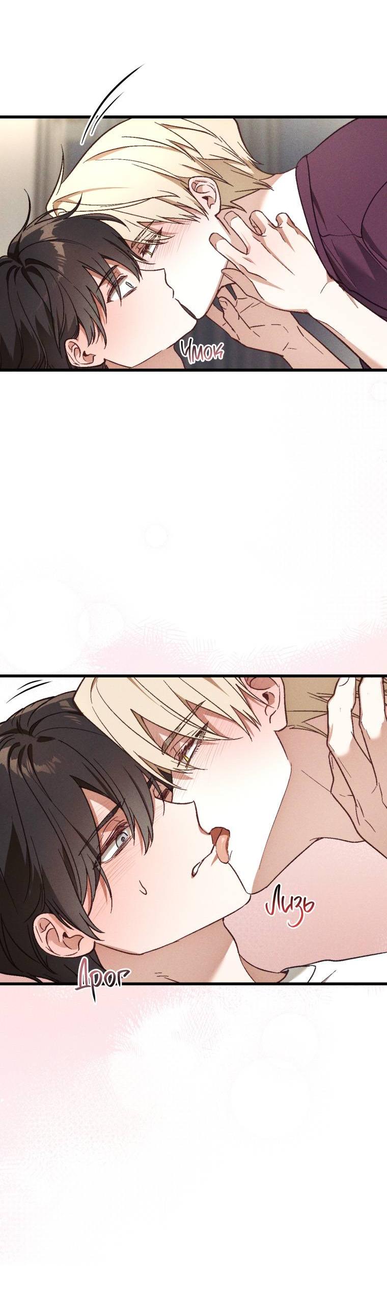 Манга Сказочный бизнес - Глава 25 Страница 8