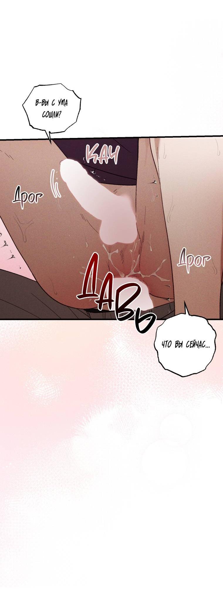 Манга Сказочный бизнес - Глава 25 Страница 27