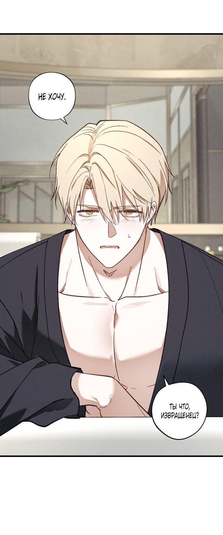 Манга Сказочный бизнес - Глава 25 Страница 53