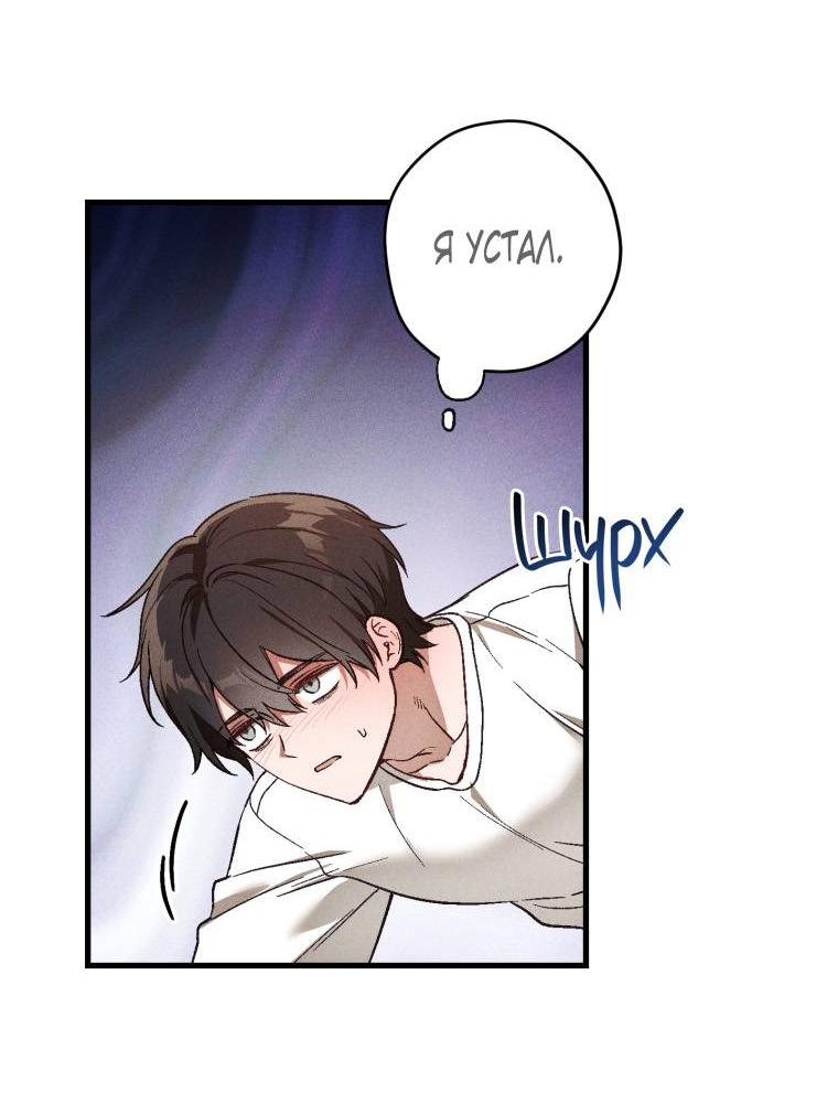 Манга Сказочный бизнес - Глава 25 Страница 22