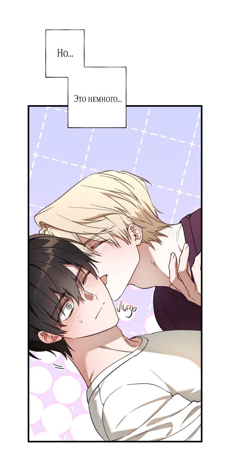 Манга Сказочный бизнес - Глава 25 Страница 9