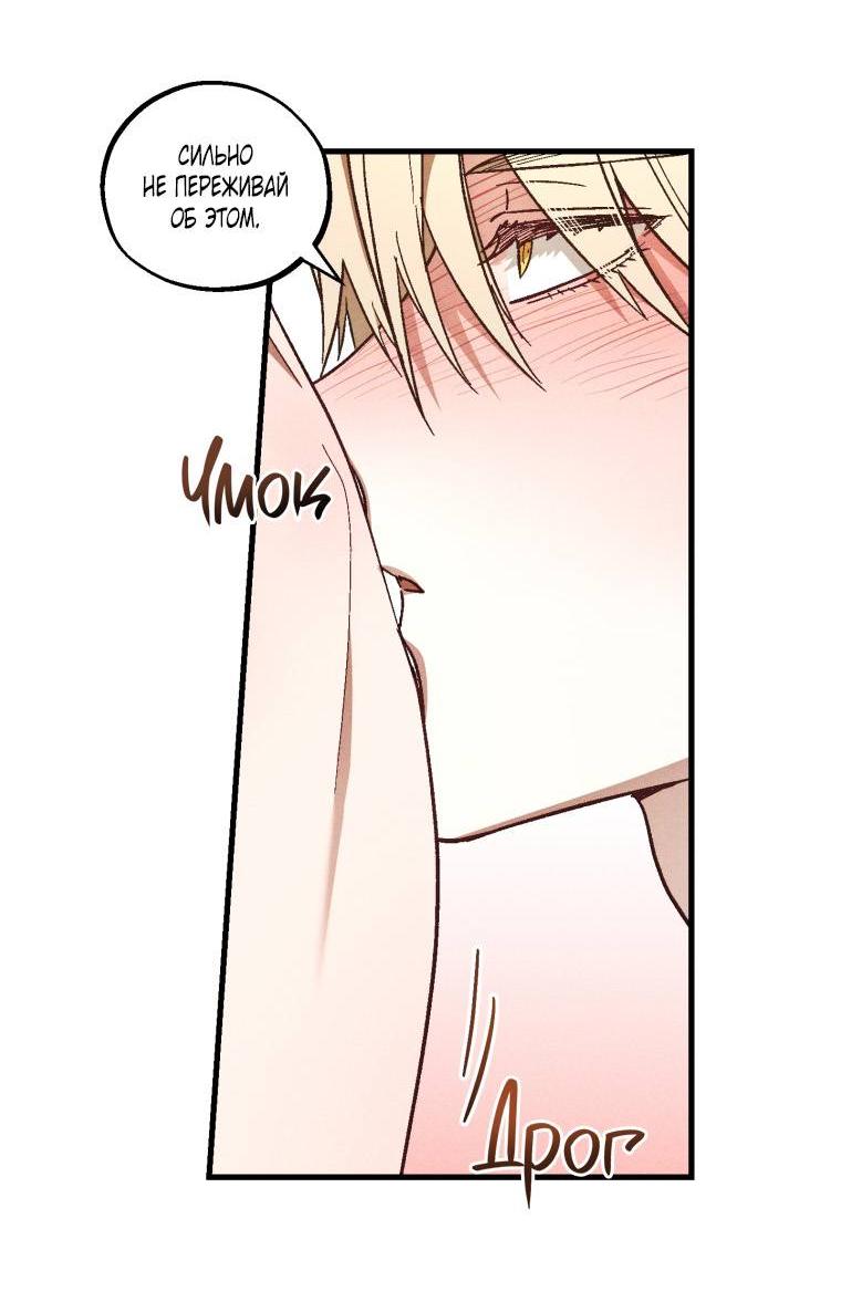 Манга Сказочный бизнес - Глава 25 Страница 37