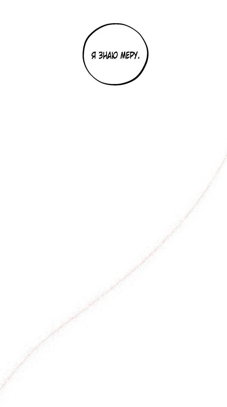 Манга Сказочный бизнес - Глава 25 Страница 38