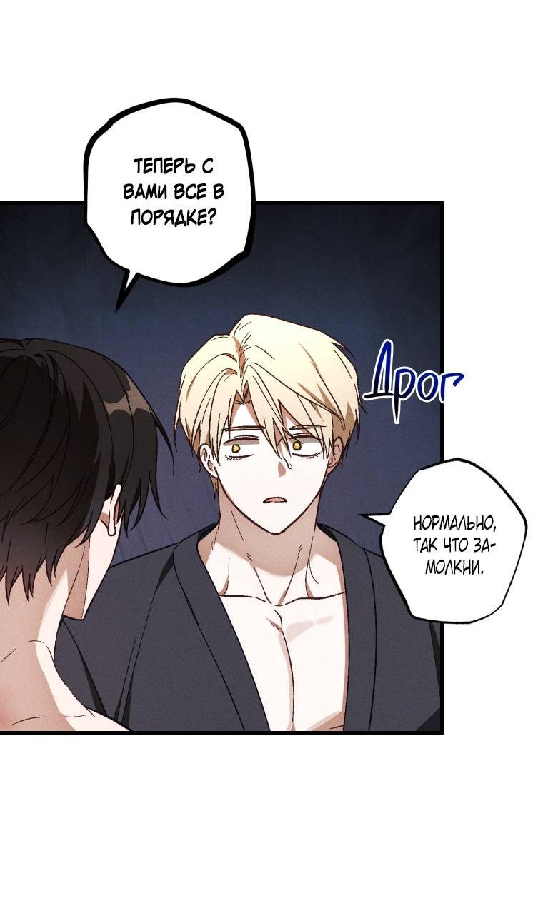 Манга Сказочный бизнес - Глава 25 Страница 41
