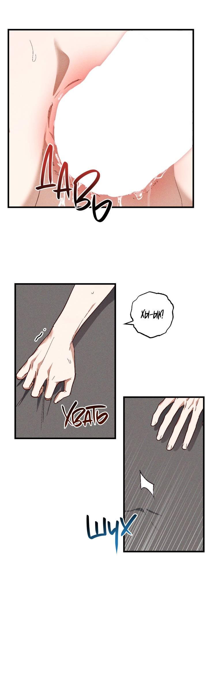 Манга Сказочный бизнес - Глава 25 Страница 24