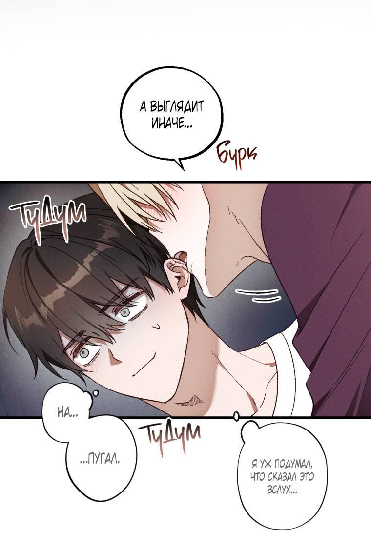 Манга Сказочный бизнес - Глава 25 Страница 11