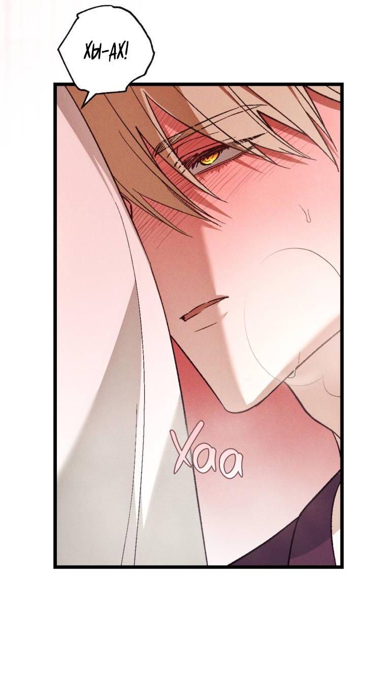 Манга Сказочный бизнес - Глава 25 Страница 29