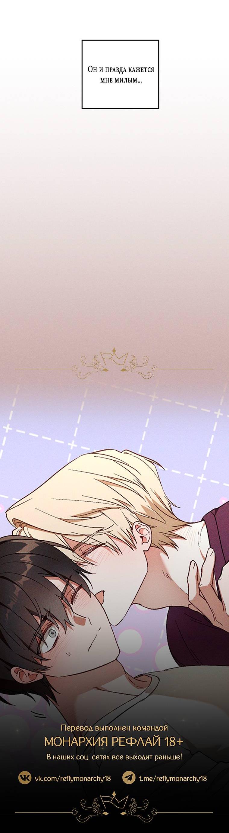 Манга Сказочный бизнес - Глава 25 Страница 56