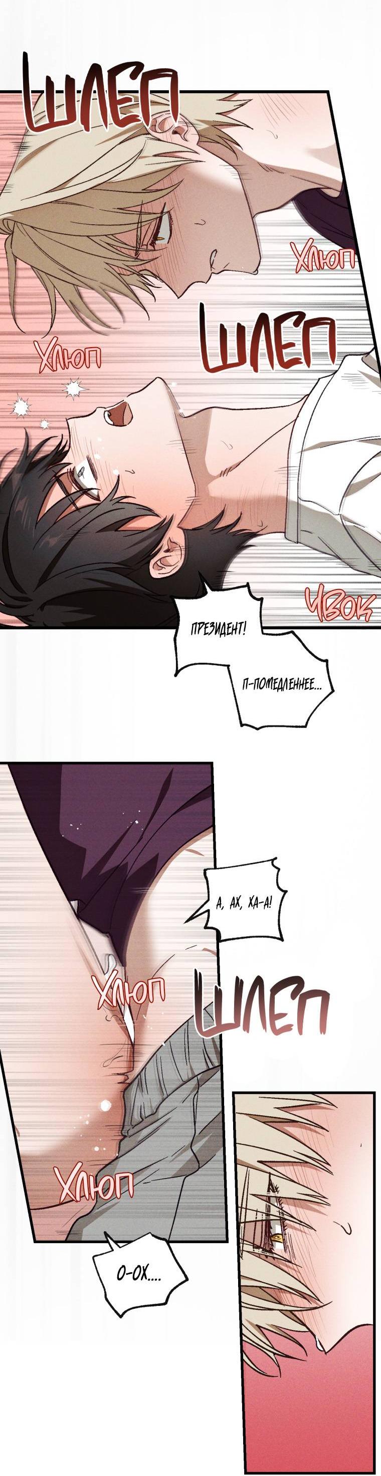 Манга Сказочный бизнес - Глава 25 Страница 16