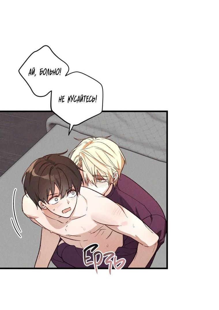 Манга Сказочный бизнес - Глава 25 Страница 34