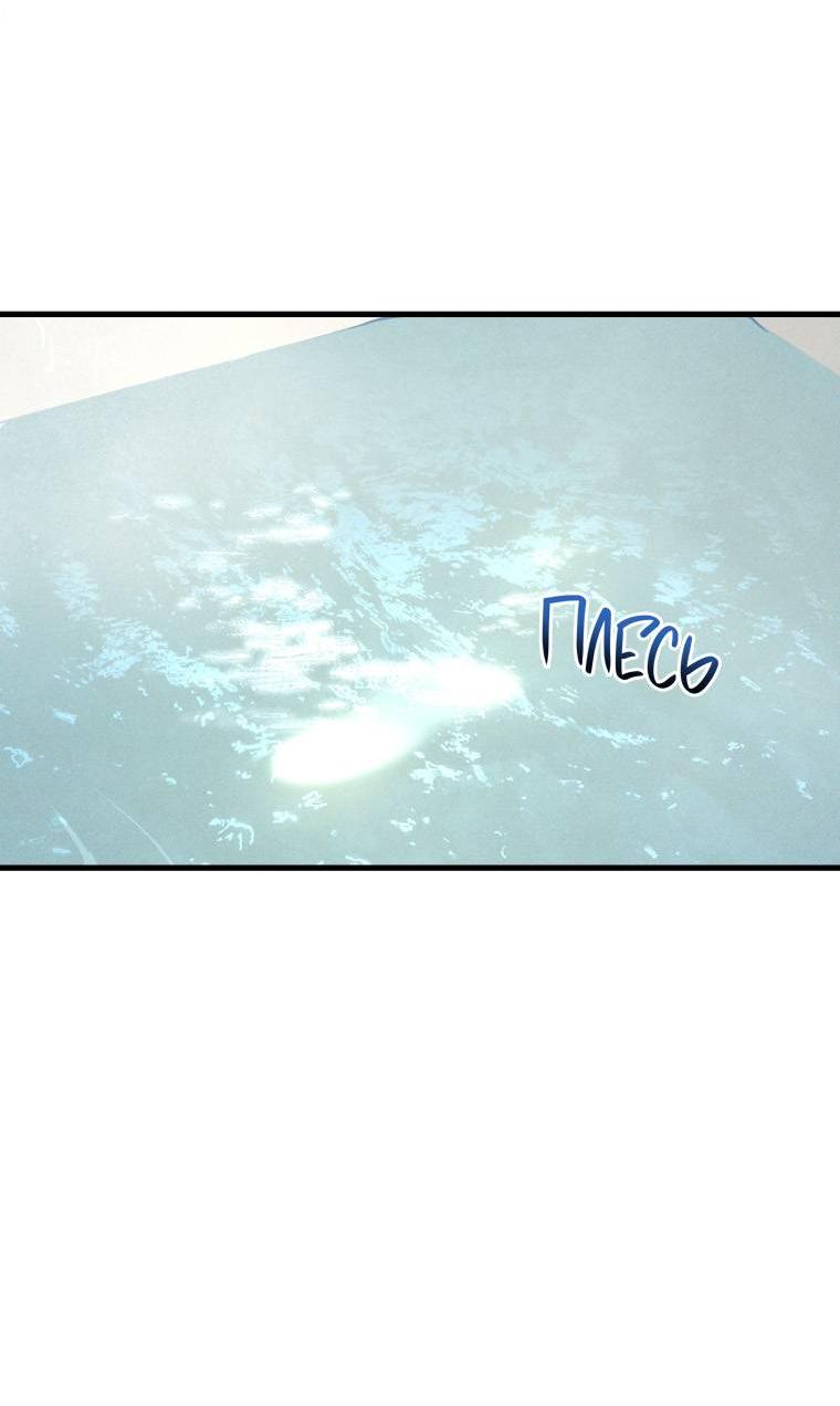 Манга Сказочный бизнес - Глава 25 Страница 39