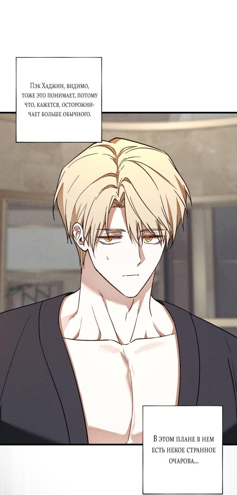 Манга Сказочный бизнес - Глава 25 Страница 43
