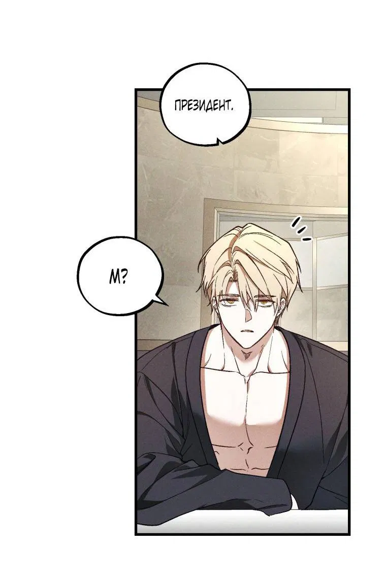 Манга Сказочный бизнес - Глава 25 Страница 47