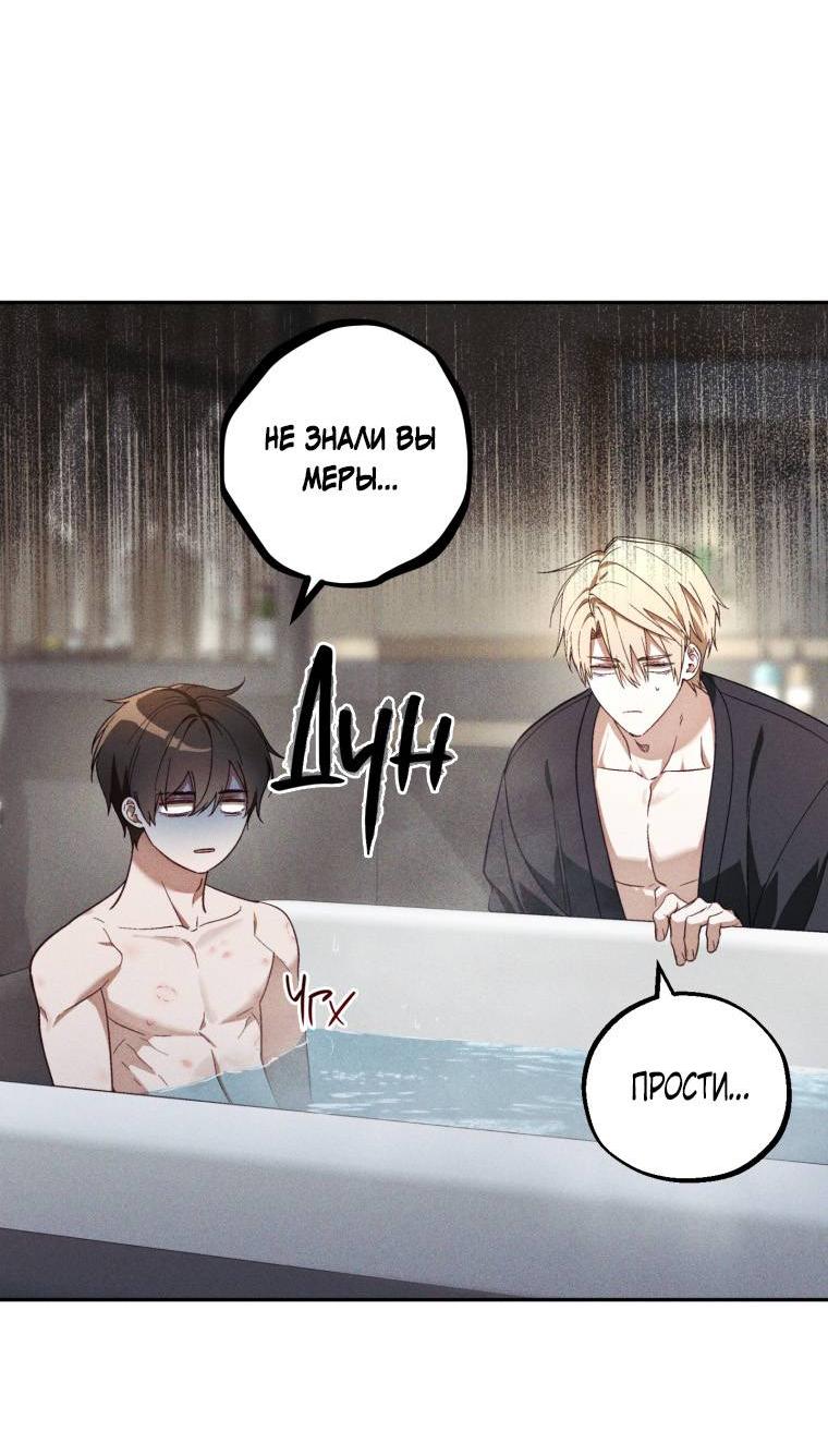 Манга Сказочный бизнес - Глава 25 Страница 40